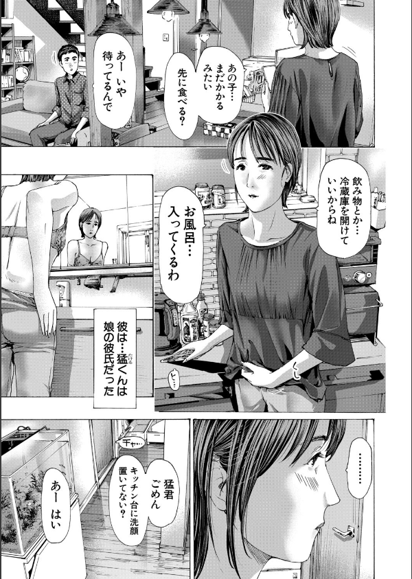 過ぎていく（単話）_1枚目の画像
